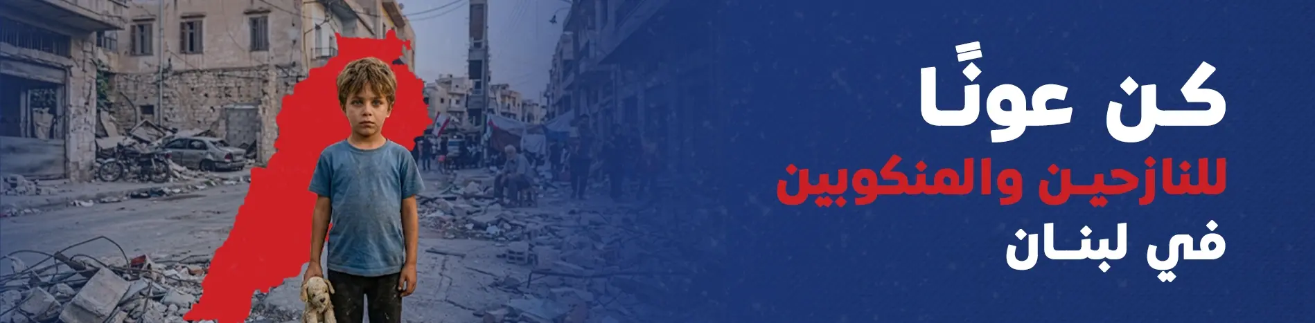 Lebanon Campaign
