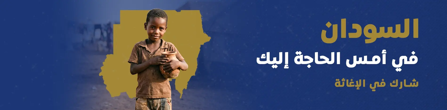 Sudan Campaign