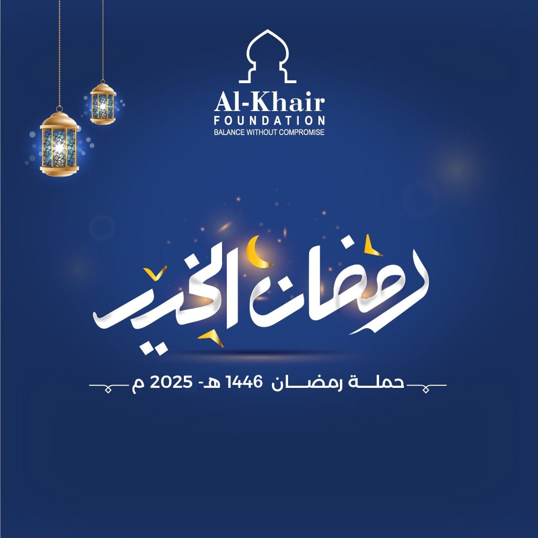 زكاة الفطر لصالح الأيتام